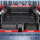 閃羽極氪007GT后備箱墊2025款專用TPE尾箱墊007改裝配件用品適用于25 【后備箱墊＋靠背墊＋前后艙墊】 極氪007GT(上層后備箱墊)