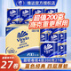 維達(dá)卷紙衛(wèi)生紙巾4層200克整箱27卷家用廁紙手有芯卷筒紙衛(wèi)生紙紙巾