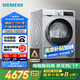 西門子（SIEMENS）iQ300 烘干機(jī)家用 10公斤熱泵干衣機(jī) 除菌除螨 多維立體烘干 蠶絲柔護(hù) 羽絨烘 D80W