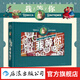 【PVC包裝盒】我等你  精裝紙雕工藝繪本  節(jié)日禮物驚喜 創(chuàng)意禮物 繪本天后海貝卡作品任選 驚艷創(chuàng)作 斬獲多項藝術(shù)創(chuàng)意大獎 后浪正版 我等你 精裝紙雕工藝繪本 PVC包裝盒