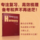 和聲復習紅寶書(shū)——寫(xiě)作與分析姜之國和聲考研/本科復習備考院校和聲課程教學(xué)和聲寫(xiě)作考試作曲音工系入學(xué)考研究生階段和聲