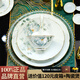 景湫景德鎮(zhèn)高嶺土1380℃燒制白瓷餐具碗碟碗盤套裝家用整套陶瓷喬遷 釉下彩白瓷花好月圓【皮箱】 68頭