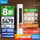 美的（Midea）空調立式圓柱柜機大三匹25年新款智行二代新一級能效變頻冷暖酷省電家用客廳以舊換新國家補貼20% 大3匹 一級能效 智行Ⅱ全新升級（大風口）