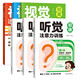 【6冊】聽(tīng)覺(jué)注意力訓練+視覺(jué)注意力訓練 兒童專(zhuān)注力訓練 進(jìn)階練習左右腦開(kāi)發(fā)益智親子互動(dòng)游戲書(shū) 