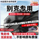 翊弘威視別克專車專用行車記錄儀原廠威朗昂科拉旗威微藍(lán)6君威GL8/6君越 【單錄】4k+2160P+64G卡 款式:免接線/保險盒/OBD（無聲控）