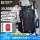 探路者【探境】戶外登山背包徒步露營專業(yè)30L雙肩包大容量耐磨防水書包 黑色 均碼