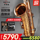 ROLLINS薩克斯羅林斯9902降b調(diào)次中音薩克斯風(fēng)管樂器初學(xué)考級演奏通用款 9902S次中音