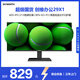 創(chuàng)維29英寸 帶魚屏 顯示器 萊茵低藍光 21:9 準2K 75HZ ADS-IPS 閱讀模式 辦公電腦顯示屏  29X1