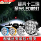 OIMG電動(dòng)車(chē)led強光燈摩托車(chē)改裝射燈12v-80v超亮前大燈總成車(chē)燈汽車(chē) 透鏡12燈黑色款+管夾+螺絲