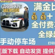 手動擋停車場1代 Car Parking  海量金幣綠鈔付費車輛 游戲軟件 蘋果/安卓通用下載安裝 （獨享號）金幣綠鈔+解鎖付費車