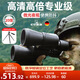 CURB望遠鏡高清高倍軍事帶夜視專業(yè)級成人8000望眼鏡雙筒可連手機公里 高倍超清卓越版20X50