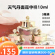 后（The history of Whoo）天氣丹天率丹拱辰享花獻秘貼眼部精華液滋養(yǎng)霜面霜還幼中小樣套裝 天氣丹花獻光耀滋養(yǎng)面霜10ml*3瓶