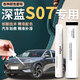 飚跡深藍(lán)s07補(bǔ)漆筆月巖灰冷星白色星耀黑汽車劃痕原車噴漆修復(fù)深藍(lán)s7 【月巖灰】補(bǔ)漆筆+劃痕蠟+磨砂紙 深藍(lán)s07專用