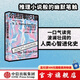 會(huì )講故事的大腦 VS拉馬錢(qián)德蘭著(zhù) 神經(jīng)科學(xué)界的福爾摩斯 帶來(lái)一場(chǎng)驚心動(dòng)魄的心智探奇 神經(jīng)科學(xué) 科學(xué)家經(jīng)典 中信出版社圖書(shū)