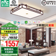 雷士（NVC）新中式原木風(fēng)led吸頂燈客廳大燈臥室燈燈具燈飾 【水墨】190瓦 高顯智能客廳燈