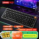聯(lián)想（Lenovo）MK9機械鍵盤有線紅軸鍵盤游戲鍵盤 GASKET結構98配列單光 音量旋鈕鍵線分離 家用游戲鍵盤 曜石黑
