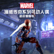 漫威（MARVEL）蜘蛛俠漫畫電影同款周邊玩具手辦模型禮物人偶超級(jí)蜘蛛俠G0785