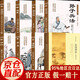 【官方正版】 論語譯注 楊伯峻 中華書局 新論語 【8冊】論語+道德經(jīng)+周易+三十六計+孫子兵等 正版
