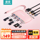 整電Type-C轉(zhuǎn)USB-C3.0讀卡器雷電4拓展塢分線器HDMI網(wǎng)線轉(zhuǎn)接頭HUB通用蘋果15MacBook華為筆記本ipad 粉