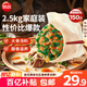 思念灌湯豬肉白菜水餃2.5kg150只 早餐速食食品兒童水餃速凍餃子