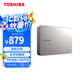 東芝（TOSHIBA）4TB移動(dòng)硬盤機(jī)械 新Flex X2系列 USB3.2 Gen 1 鈦空銀 大容量 兼容Mac等多系統(tǒng) 高速傳輸 高端商務(wù)