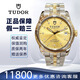【二手99新】帝舵（TUDOR）經(jīng)典/駿鈺系列男表18k黃金自動(dòng)機械商務(wù)男士奢侈品腕表 36mm-駿鈺金盤(pán)鉆刻-M55003-0006