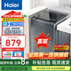 海爾（Haier）波輪洗衣機(jī)全自動(dòng)10公斤大容量家用租房小型抗菌除螨超凈洗線屑過(guò)濾 預(yù)約智慧洗自編程Mate1 10公斤【直驅(qū)除螨洗+清新?lián)Q氣】B32Mate1 當(dāng)天就近發(fā)貨 最快明日達(dá)