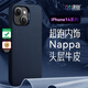 決色 適用于蘋(píng)果14系列手機殼14ProMax真皮保護套magsafe磁吸充電全包浮力防摔手機套 iphone14（黛月藍）