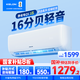 科龍（KELON）空調(diào)靜省電掛機 家電國家補貼20% 新一級能效 變頻冷暖 舒適柔風(fēng) 智能wifi 除濕低噪 壁掛式機臥室 大1匹 一級能效 時尚智能空調(diào)