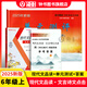 2026年新版現代文品讀文言詩(shī)文點(diǎn)擊六年級七年級八年級上下冊九年級光明日報出版社6年級上下冊單元測評語(yǔ)文書(shū)教材同步導讀與訓練2026屆中考文言詩(shī)文考試篇目點(diǎn)擊 【3冊】6上 品讀點(diǎn)擊+試卷+答案