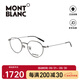 萬寶龍（Montblanc）眼鏡框男輕盈鈦合金屬MB0317OA復古圓框全框萬寶龍眼鏡架男女 003-灰色