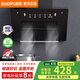 SUOPUER蘇泊中式油煙機(jī)吸力大 出租房公寓廚房頂吸油煙機(jī) 智能語音大彩屏自動(dòng)清洗 單抽脫排油煙機(jī) 【高端煙機(jī)】28m3智能觸控+超強(qiáng)吸力+帶圍板 自行安裝