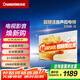 長(zhǎng)虹歐寶麗55Z60-G【國(guó)補(bǔ)15%】 55英寸電視全景屏 AI雙語(yǔ)音聲控2+32GB四大投屏LED液晶電視機(jī)以舊換新 55英寸