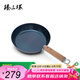 臻三環(huán)鐵鍋手工炒鍋平底鍋不易粘鍋煎蛋鍋無涂層煎鍋輔食鍋24cm木把