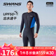 SWANS泳衣男士連體速干專業(yè)浮潛潛水沖浪服防曬長(zhǎng)袖長(zhǎng)褲水母衣套裝 黑色連體沖浪服 XL