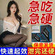男性成年人用品房事特硬性功能勃起壯陽藥延蒔持久增硬保健品用 1盒】中老年速效助勃增大增粗可奧優(yōu)東革固精 發(fā)泄球牡蠣精氨酸早泄龜頭敏感射精快