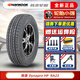 韓泰（Hankook）韓泰輪胎/汽車輪胎 HP RA23 235/60R18 勝達(dá)奧迪Q5索蘭托 全新汽車輪胎