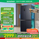 容聲501proIDP凈味十字對(duì)開四開門電冰箱一級(jí)能效雙系統(tǒng)雙循環(huán)501升級(jí)款BCD-501WD3FPZ家電國(guó)家補(bǔ)貼20%