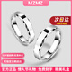 MZMZ鉑金戒指男女素圈pt950白金時(shí)尚指環(huán)尾戒情人節(jié)七夕禮物送女友 輕奢男戒寬5mm【圈號(hào)備注】