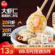 思念 大蝦仁水餃 鮮美蝦仁三鮮玉米蝦餃子400克早餐食品速凍蒸餃 煎餃 鮮美蝦仁水餃400g