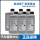 奧迪（AUDI）原廠(chǎng)變速箱油自動(dòng)波箱油齒輪油適用奧迪A4LA5A6LA7A8Q3Q5Q7Q5L 6/7速濕式雙離合【6L重力更換】