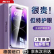 笛曼【AR護(hù)眼膜】適用于蘋果16promax鋼化膜iphone15/14手機(jī)貼膜3D熱彎13Pro防藍(lán)光防摔防指紋全屏保護(hù) 【超清護(hù)眼】2片*超越AR丨德國進(jìn)口丨高透不眩光 蘋果16ProMax