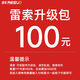雷索 顯卡升級包 加裝電源 升級配置升級包請勿亂拍 100升級包 請勿單拍單拍不發(fā)貨