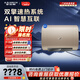 史密斯（A.O.SMITH）電熱水器【門店熱賣】EWH-HGC 家用儲水式免更換鎂棒熱水器 薄型速熱金圭內(nèi)坦 一級能效（定金） EWH -60HGCAi 咨詢客服有驚喜