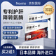 Novino日本肝衛(wèi)士護(hù)肝片養(yǎng)肝酒精脂肪肝降高轉(zhuǎn)氨酶水飛薊奶薊草排毒解酒 3盒周期裝【買(mǎi)2送1，養(yǎng)肝護(hù)肝】