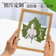 夢齊齊生日禮物送女生七夕情人節(jié)禮物女友老婆平安梧桐樹葉雕照片定制 8寸相框+梧桐葉雕定制
