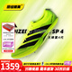 阿迪達斯田徑精英Adidas SP 4新款首發(fā) 阿迪達斯大蟬翼四代厚底短跑釘鞋 JI1212 43.5