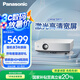 松下（Panasonic）PT-LMW380C激光投影儀 白天辦公會(huì)議室專用培訓(xùn)教學(xué)商務(wù)機(jī)（高清WXGA 4000流明）