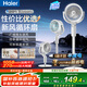 海爾（Haier）空氣循環(huán)扇 酷省電 機(jī)械旋鈕香薰電風(fēng)扇家用臥室靜音加高大風(fēng)量落地扇臺式小風(fēng)扇空調(diào)扇HFX-J2362A
