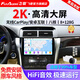 飛歌（FlyAudio）凱美瑞RAV4榮放普拉多威馳銳志導(dǎo)航中控大屏汽車載倒車影像一體機 X3PRO高通8核8+128+AHD后視+安裝